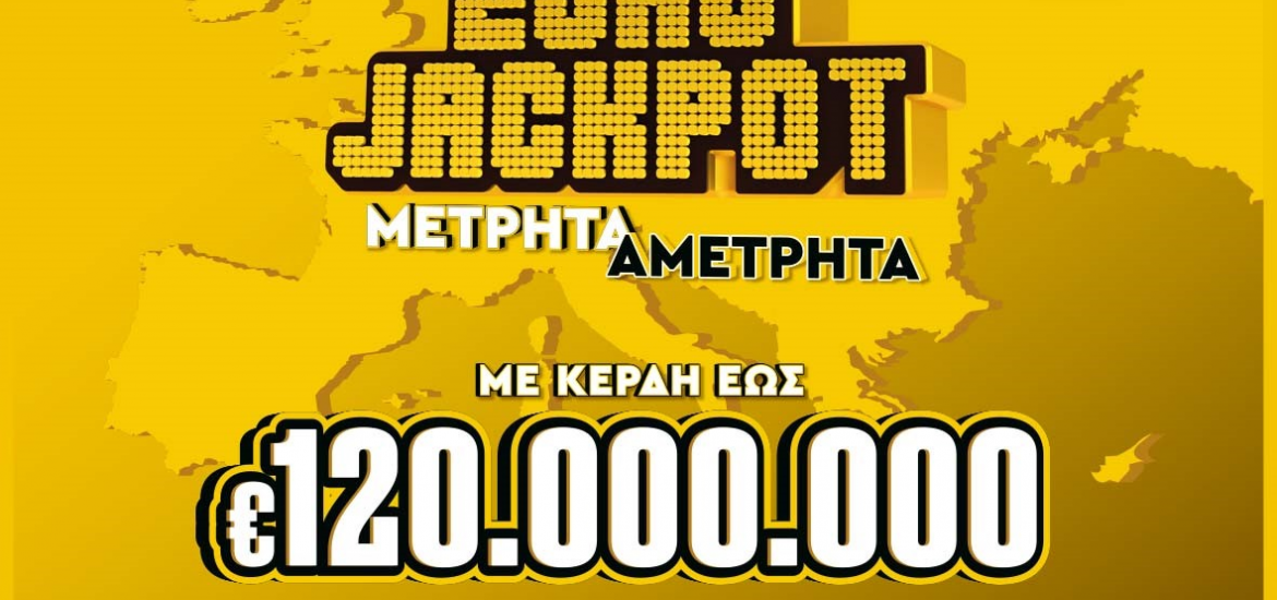 Το Eurojackpot από σήμερα αποκλειστικά στα καταστήματα ΟΠΑΠ - Κάθε Τρίτη και Παρασκευή οι κληρώσεις του ευρωπαϊκού παιχνιδιού που μοιράζει κέρδη από 10 έως και 120 εκατ. ευρώ
