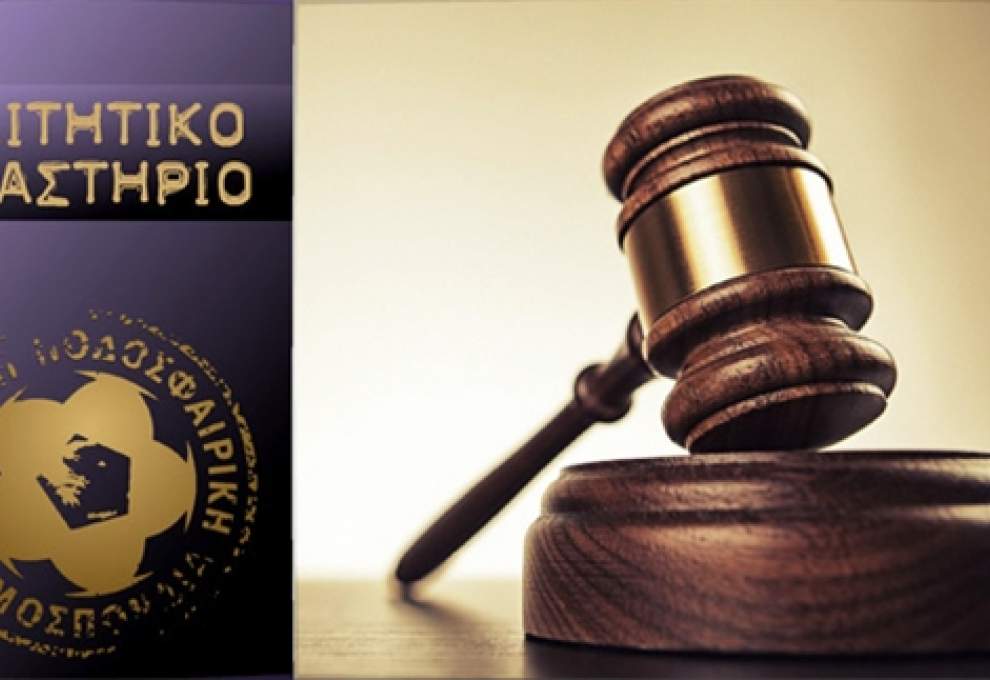ΕΠΟ: Το Διαιτητικό Δικαστήριο απέρριψε την αίτηση αναψηλάφησής της