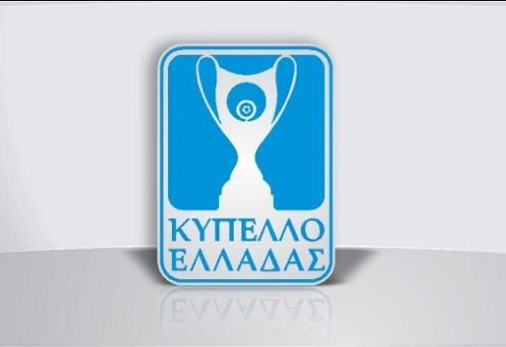 Παράταση προθεσμίας για τη δήλωση συμμετοχής στο Κύπελλο Ελλάδας